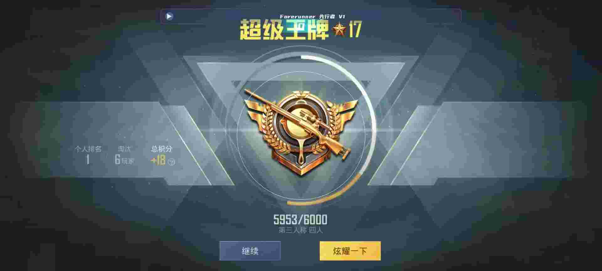 和平精英鸡腿辅助自瞄 - ���º�ƽ��Ӣ�������辅助预览图